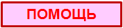 pomosch